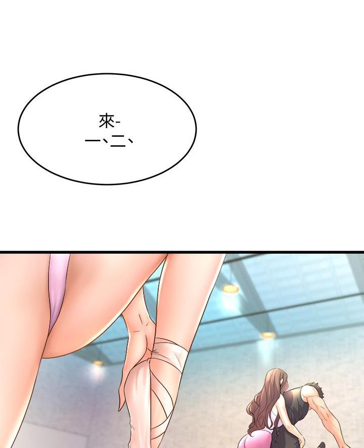 《舞蹈系的日子》第33话 第44页