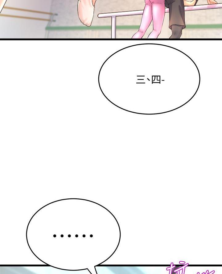 《舞蹈系的日子》第33话 第45页