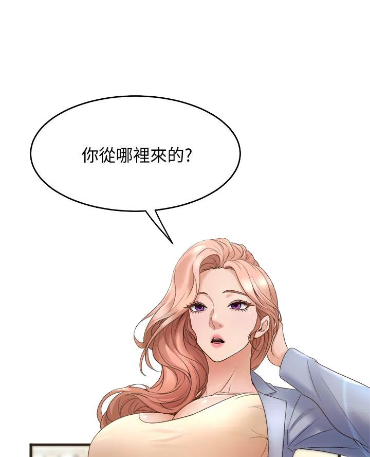 《舞蹈系的日子》第33话 第5页