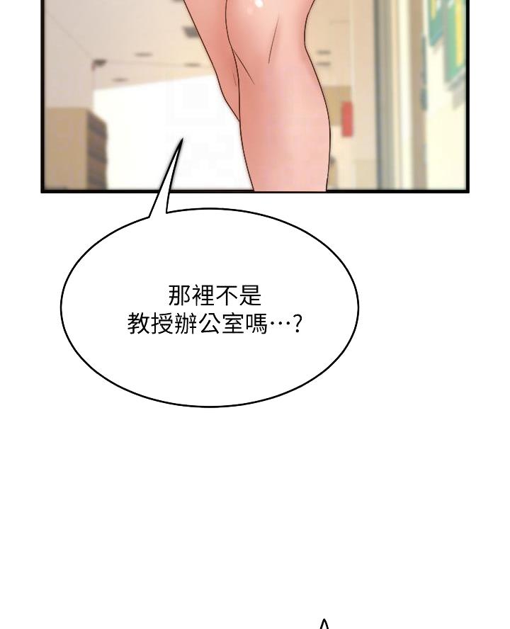 《舞蹈系的日子》第33话 第7页