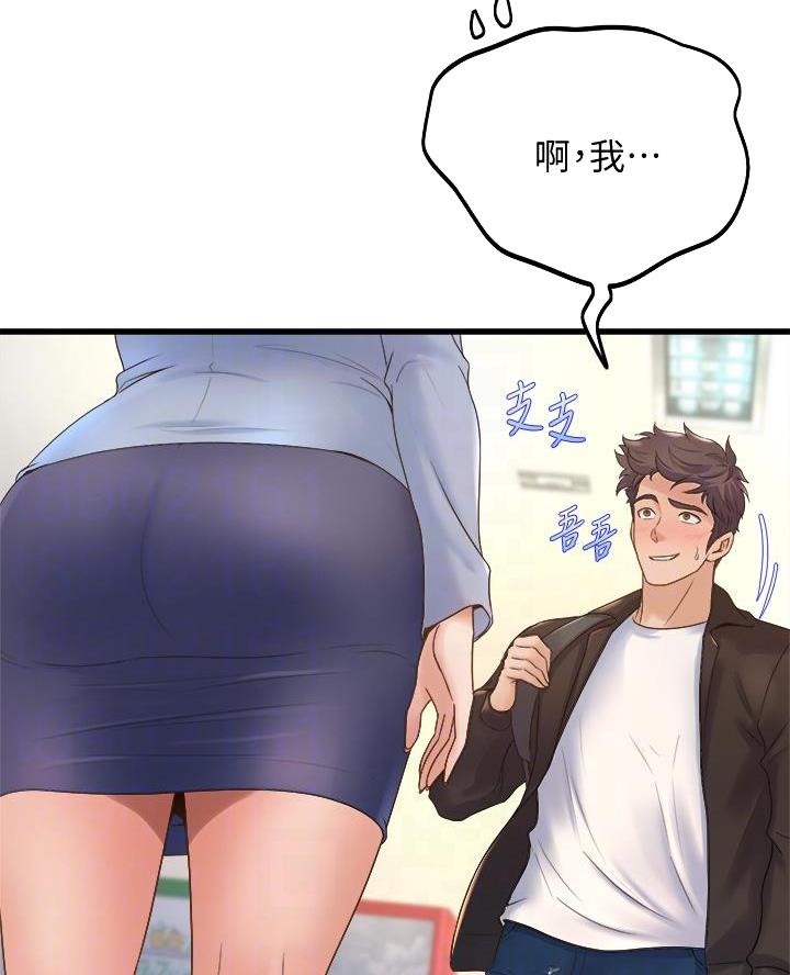 《舞蹈系的日子》第33话 第8页