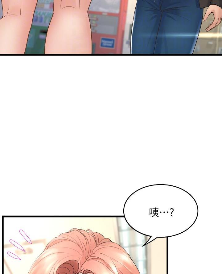 《舞蹈系的日子》第33话 第9页