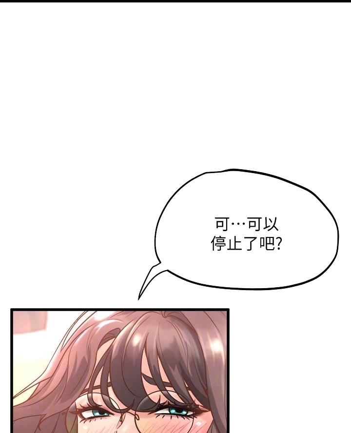《舞蹈系的日子》第32话 第10页