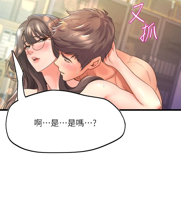 《舞蹈系的日子》第32话 第13页