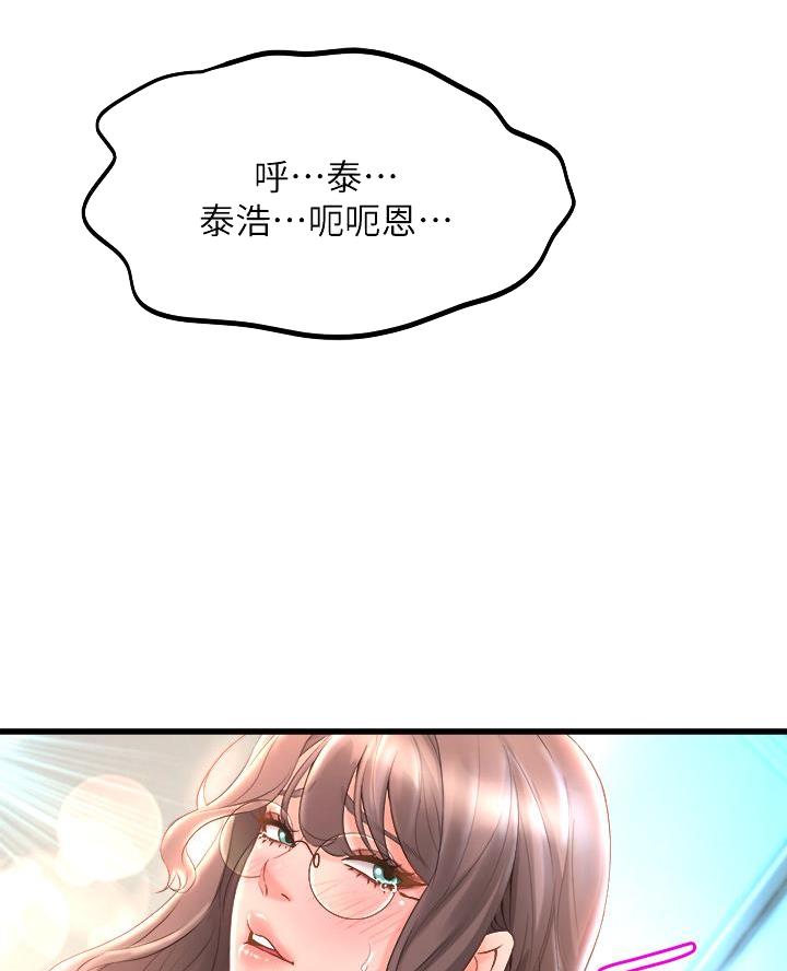 《舞蹈系的日子》第32话 第14页