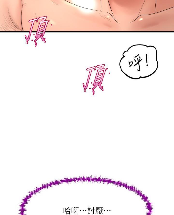 《舞蹈系的日子》第32话 第17页
