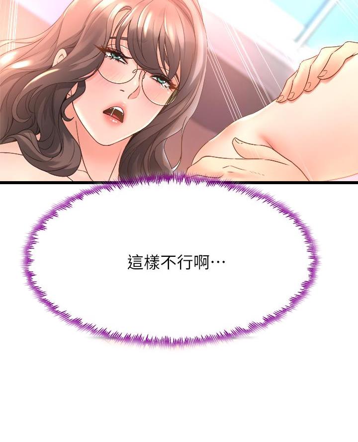 《舞蹈系的日子》第32话 第22页