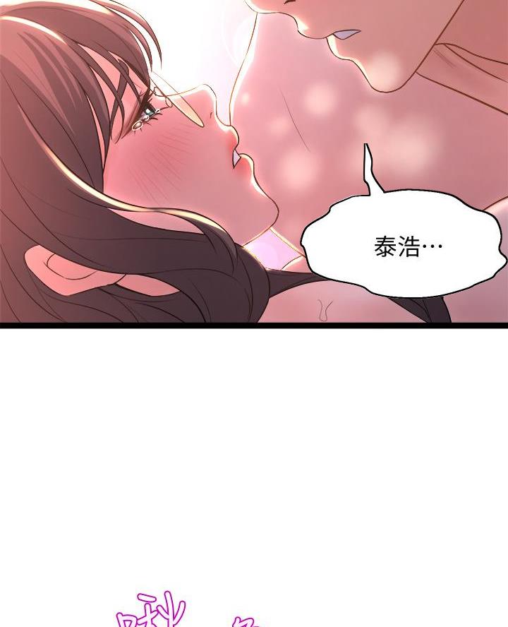 《舞蹈系的日子》第32话 第28页