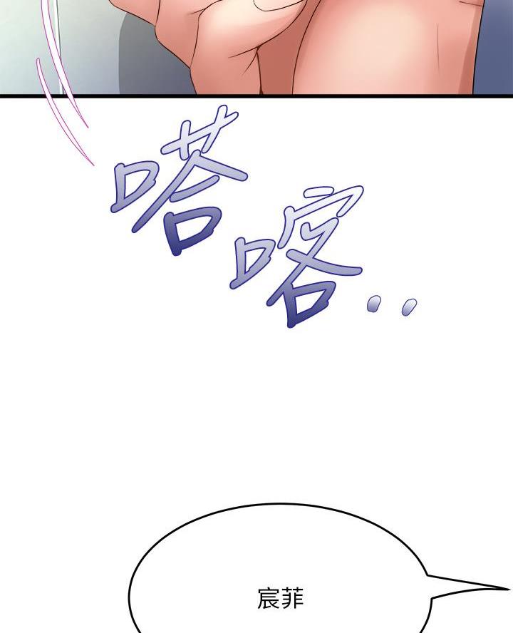 《舞蹈系的日子》第32话 第2页