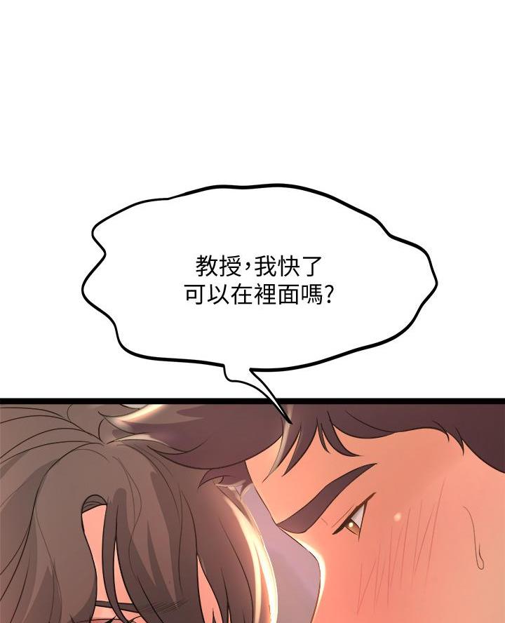 《舞蹈系的日子》第32话 第30页
