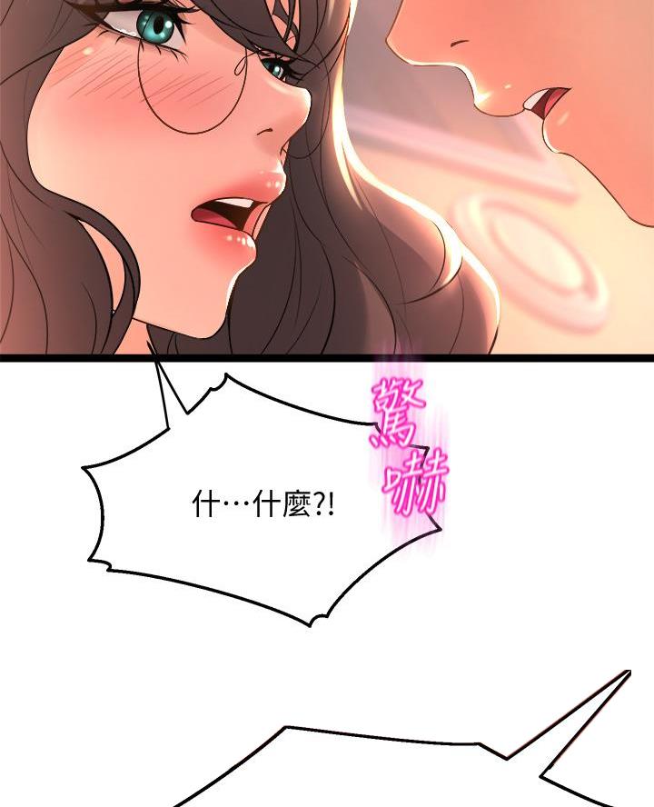 《舞蹈系的日子》第32话 第31页