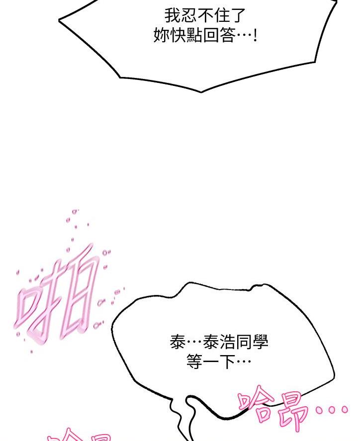 《舞蹈系的日子》第32话 第32页