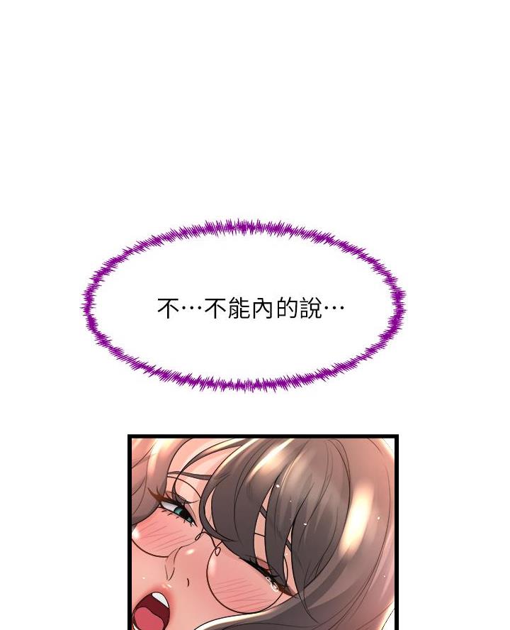 《舞蹈系的日子》第32话 第34页
