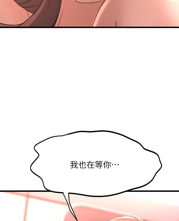 《舞蹈系的日子》第32话 第36页