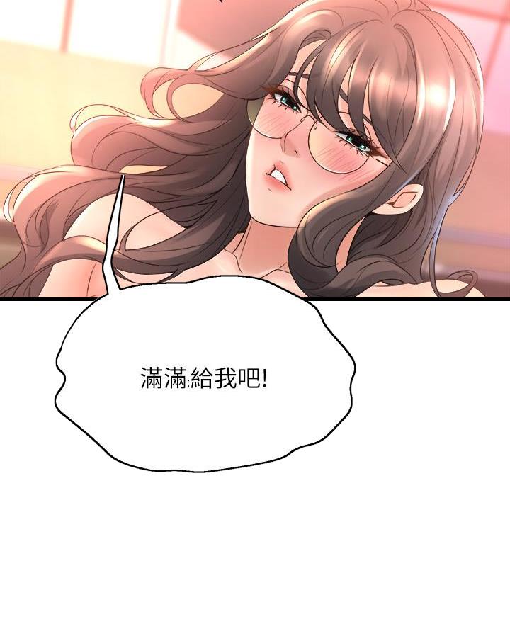 《舞蹈系的日子》第32话 第37页