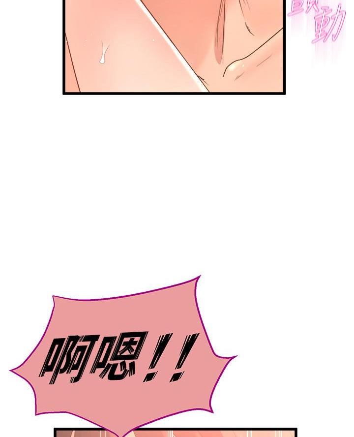 《舞蹈系的日子》第32话 第39页