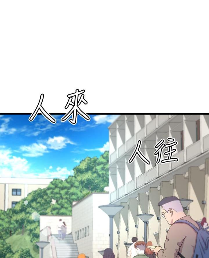 《舞蹈系的日子》第32话 第45页