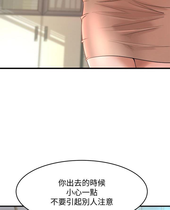 《舞蹈系的日子》第32话 第48页