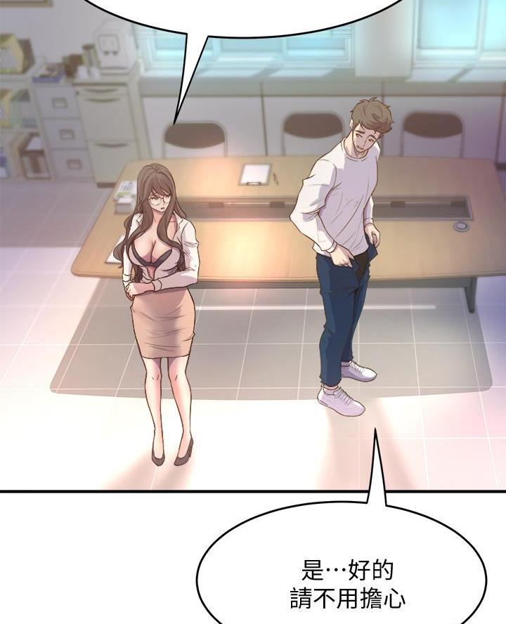 《舞蹈系的日子》第32话 第49页