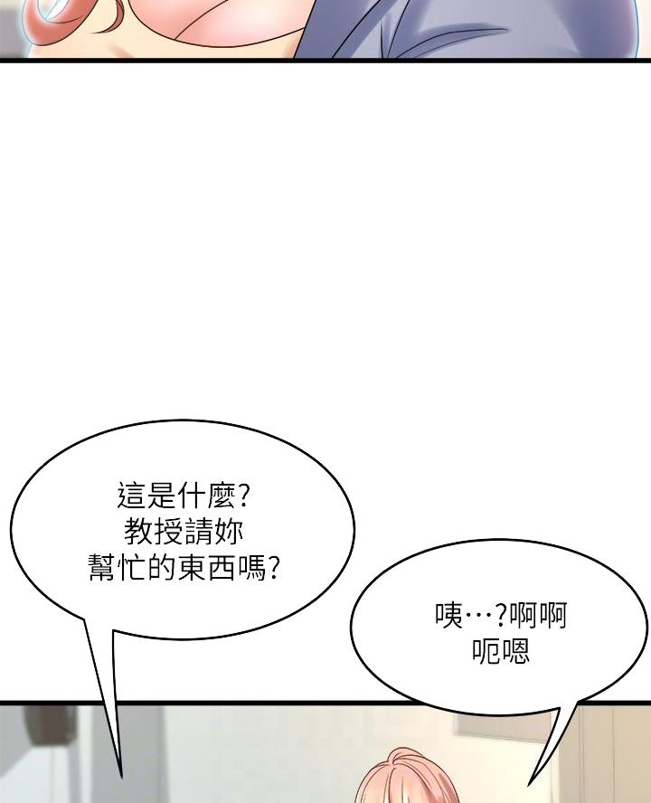 《舞蹈系的日子》第32话 第4页