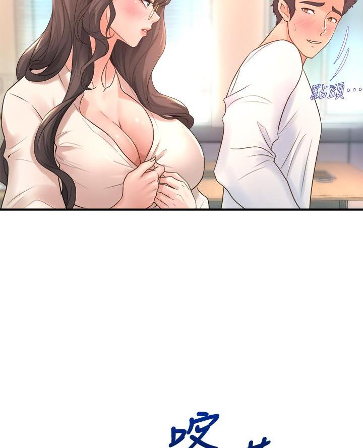 《舞蹈系的日子》第32话 第51页