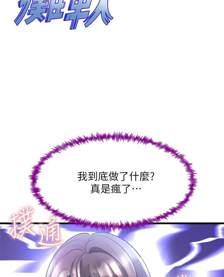 《舞蹈系的日子》第32话 第59页