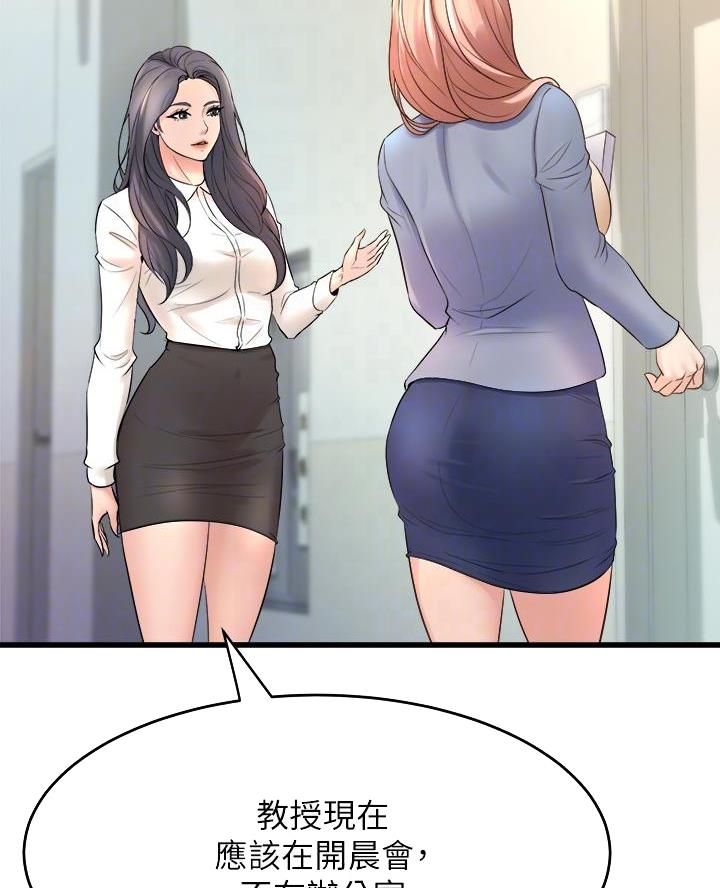 《舞蹈系的日子》第32话 第5页