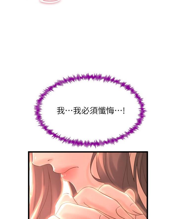 《舞蹈系的日子》第32话 第61页