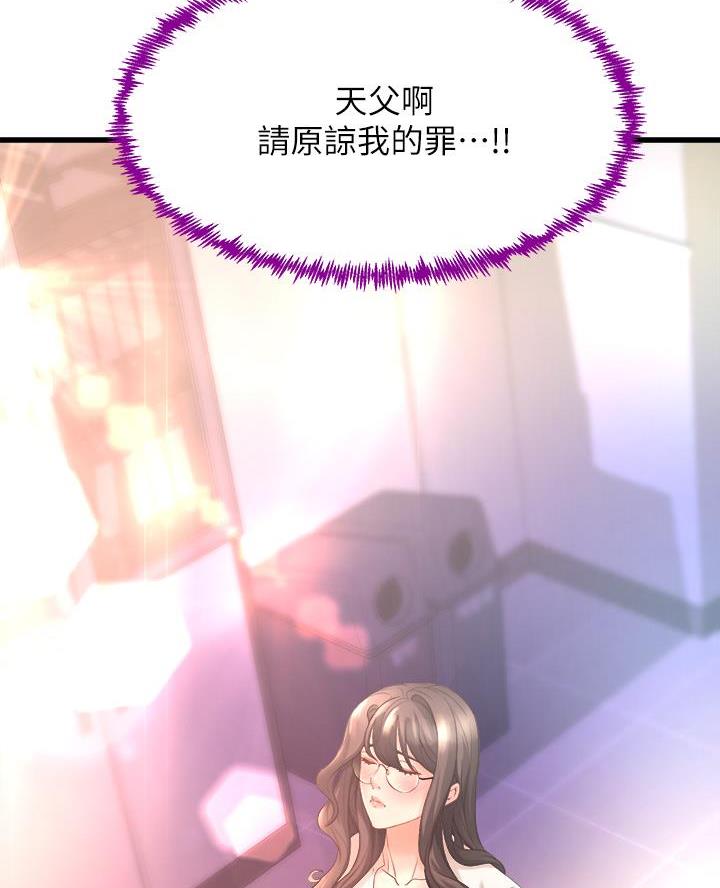 《舞蹈系的日子》第32话 第63页