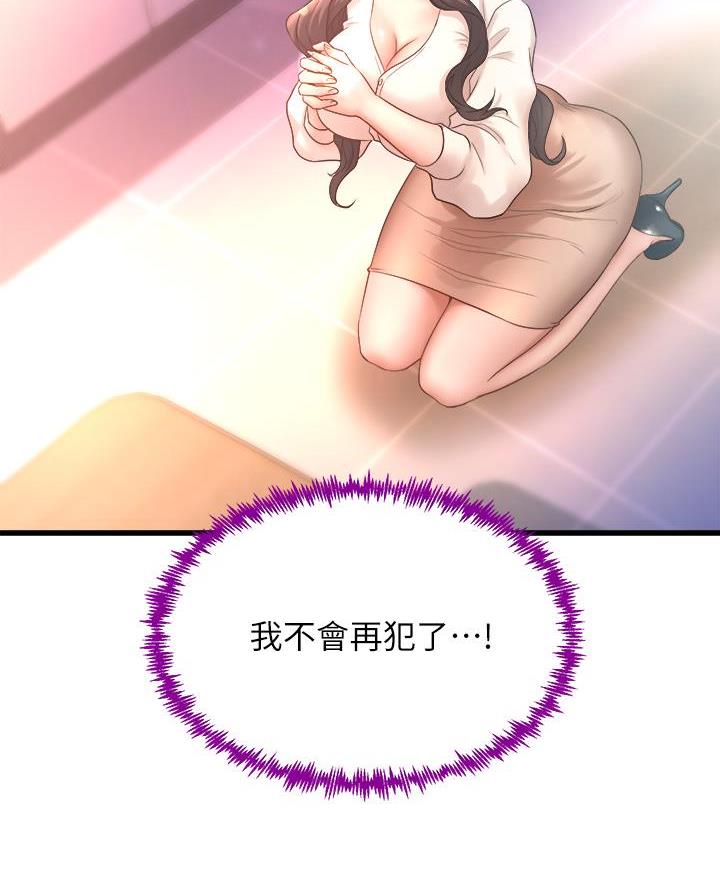 《舞蹈系的日子》第32话 第64页