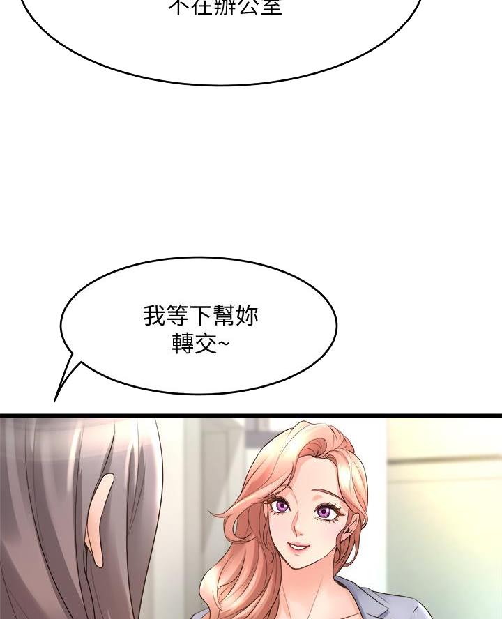 《舞蹈系的日子》第32话 第6页