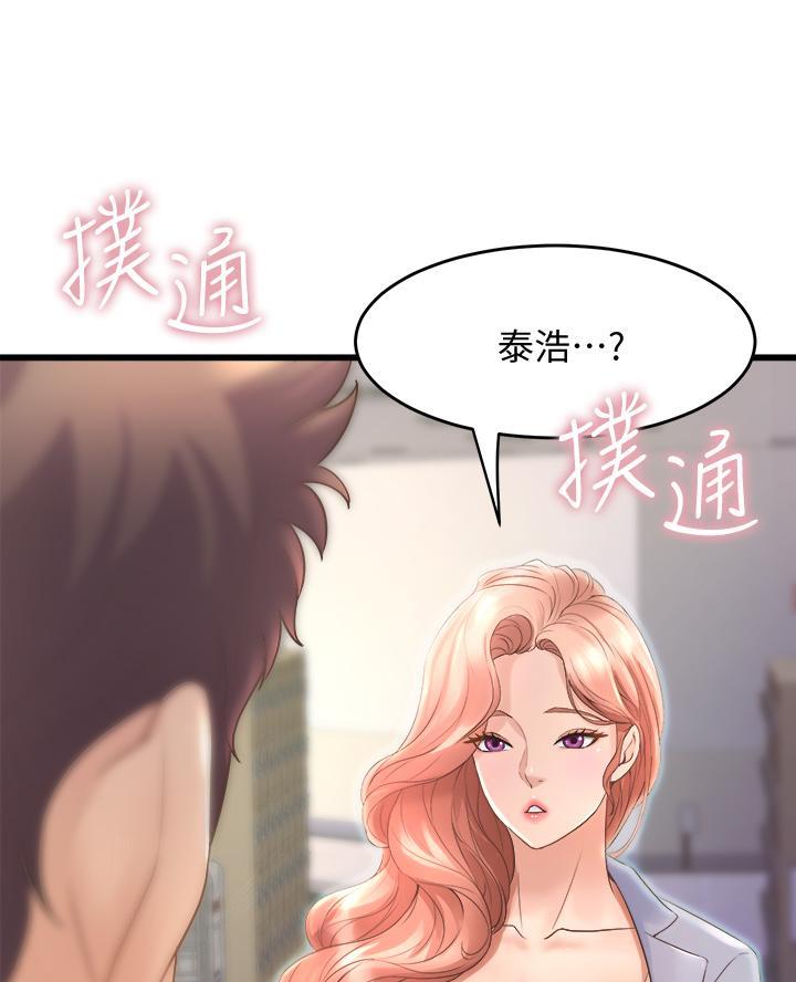 《舞蹈系的日子》第32话 第70页