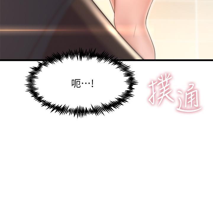 《舞蹈系的日子》第32话 第72页