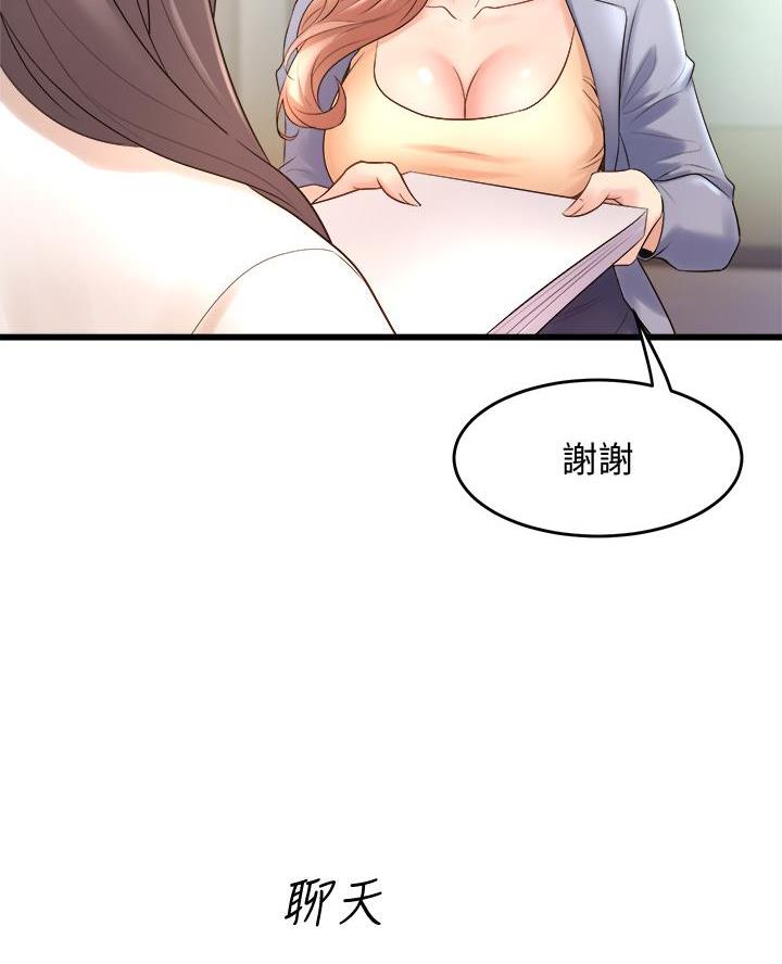《舞蹈系的日子》第32话 第7页