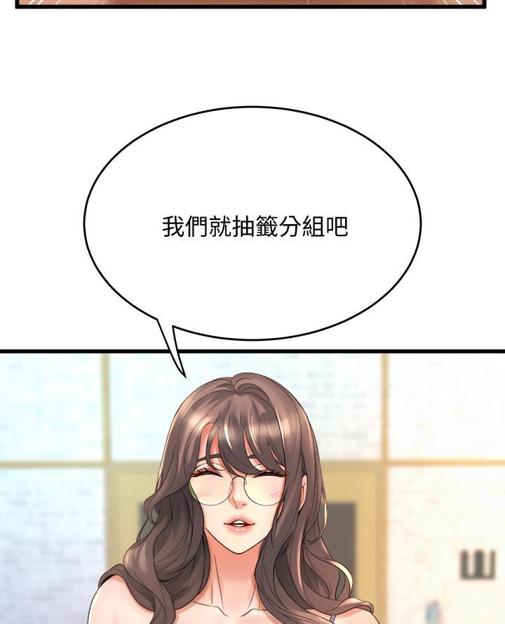 《舞蹈系的日子》第34话 第10页
