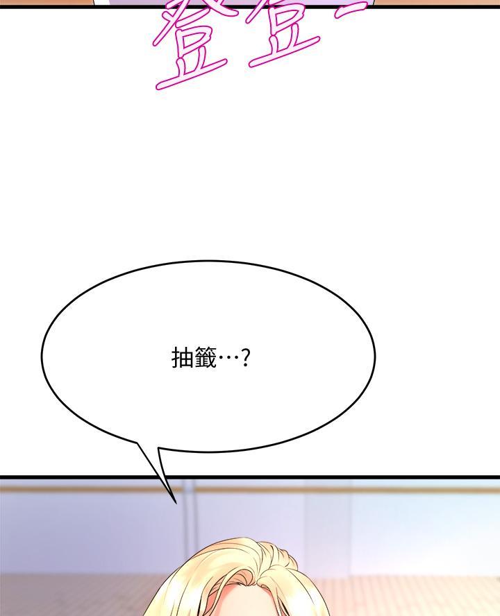 《舞蹈系的日子》第34话 第12页