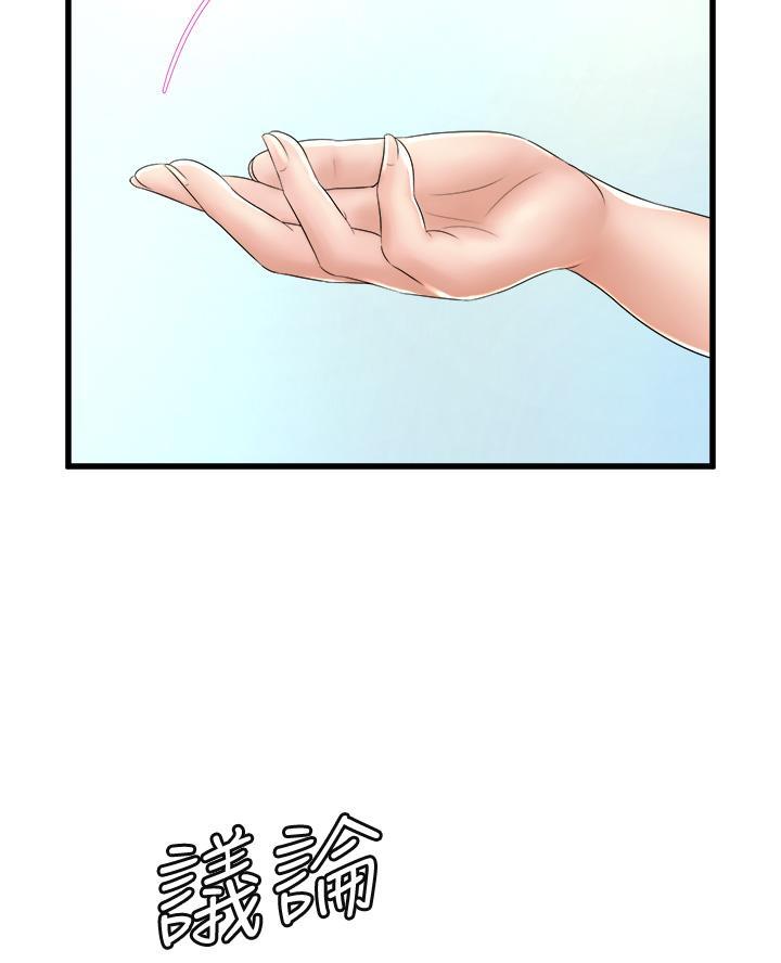 《舞蹈系的日子》第34话 第15页