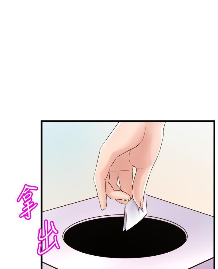 《舞蹈系的日子》第34话 第17页