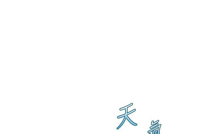 《舞蹈系的日子》第34话 第1页