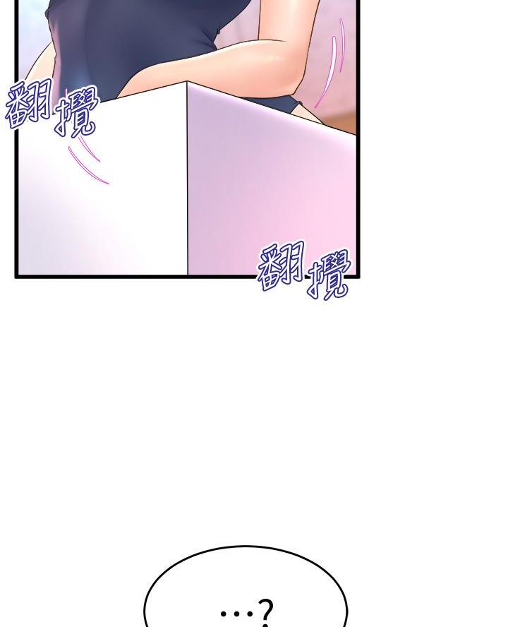 《舞蹈系的日子》第34话 第22页