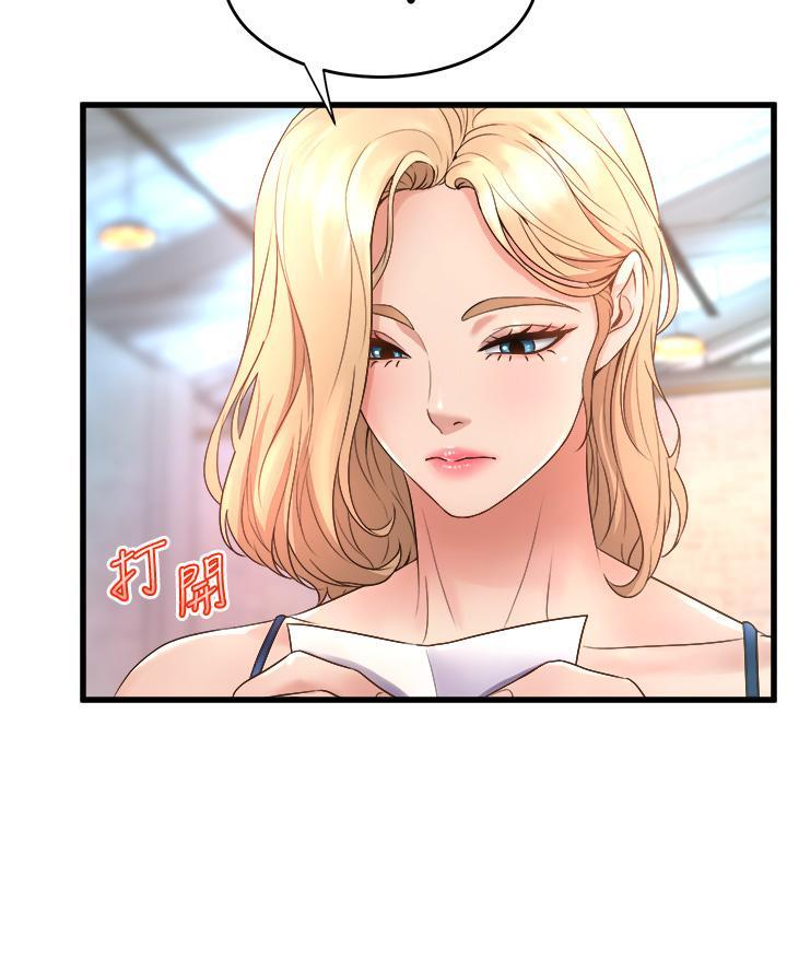 《舞蹈系的日子》第34话 第23页