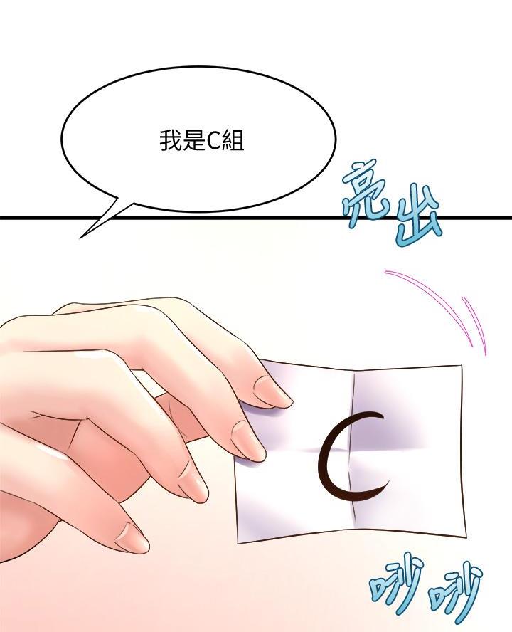 《舞蹈系的日子》第34话 第24页