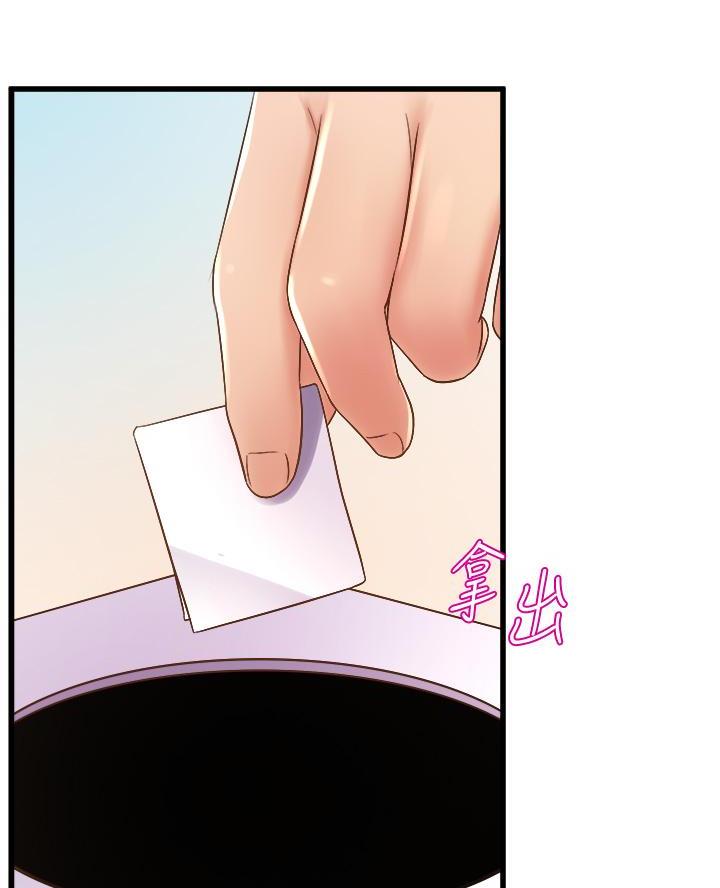 《舞蹈系的日子》第34话 第27页