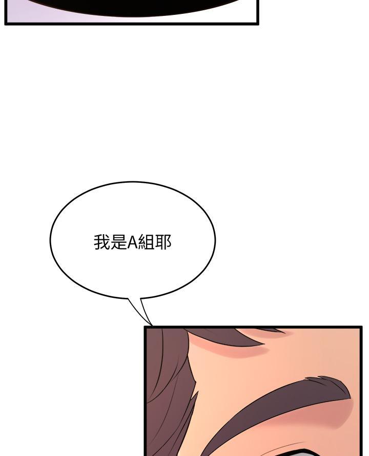 《舞蹈系的日子》第34话 第28页