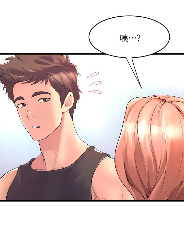 《舞蹈系的日子》第34话 第30页