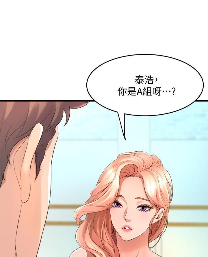 《舞蹈系的日子》第34话 第31页