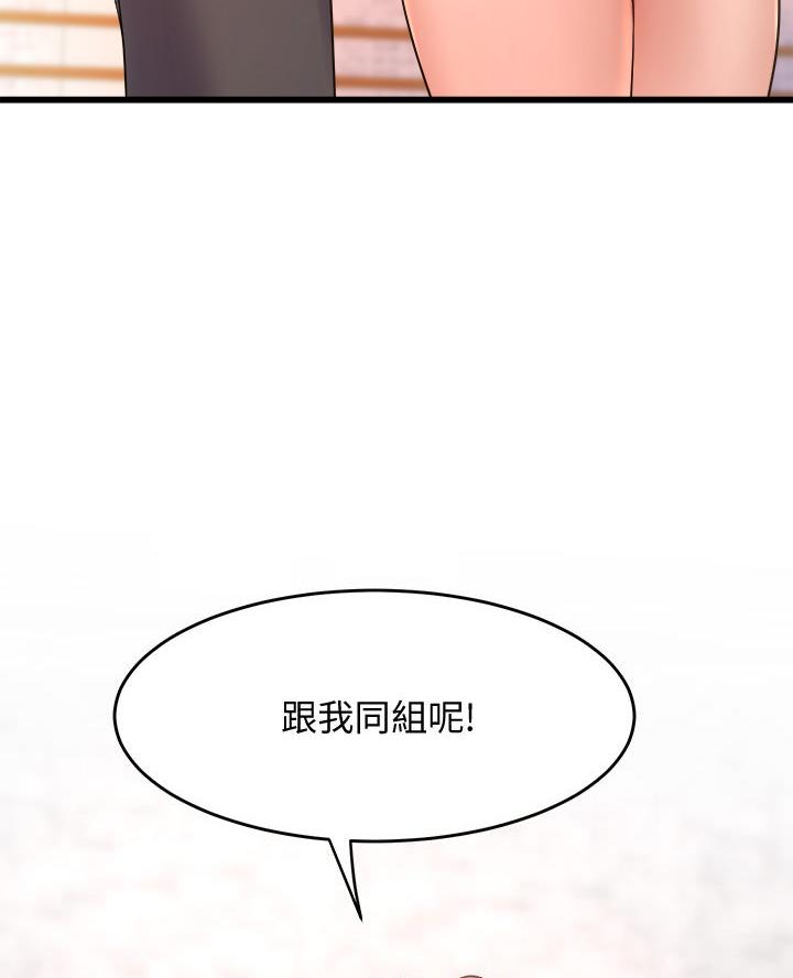 《舞蹈系的日子》第34话 第35页