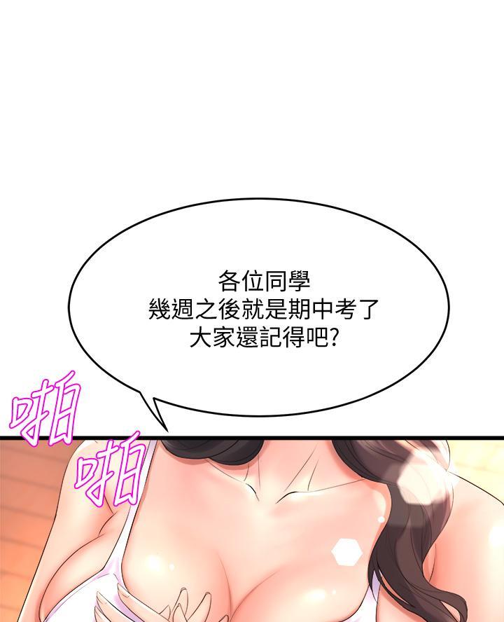 《舞蹈系的日子》第34话 第3页