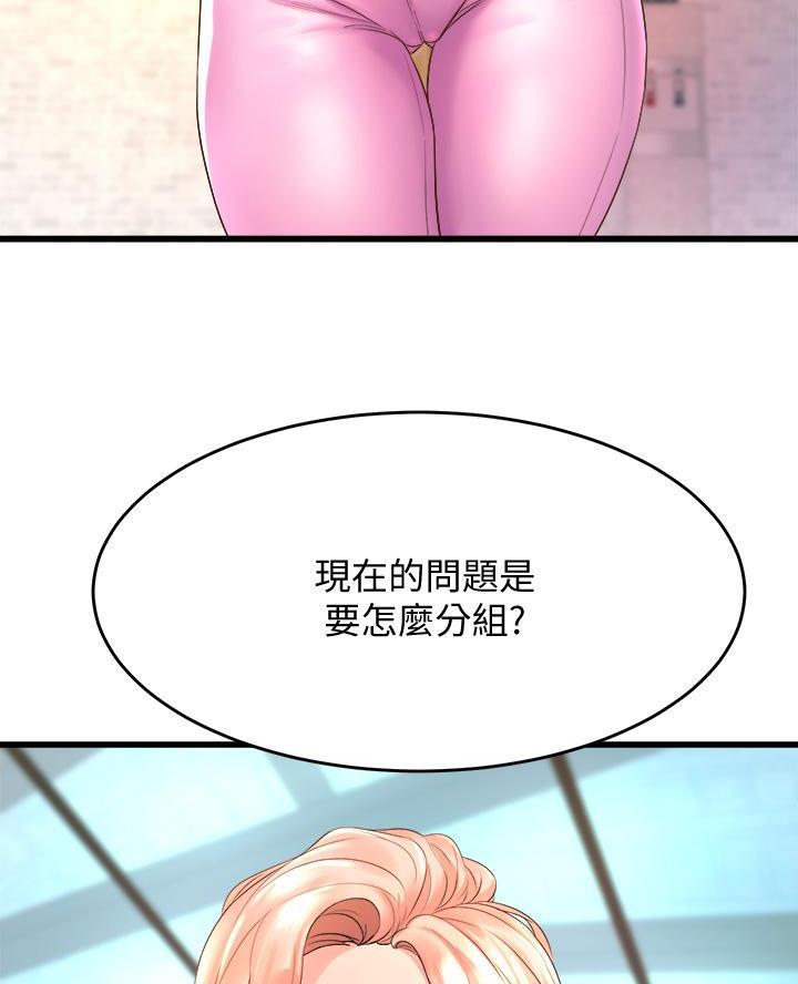 《舞蹈系的日子》第34话 第6页