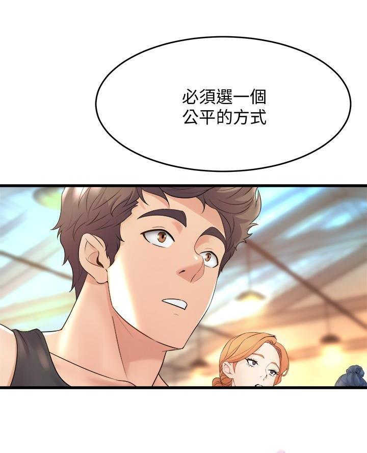 《舞蹈系的日子》第34话 第8页